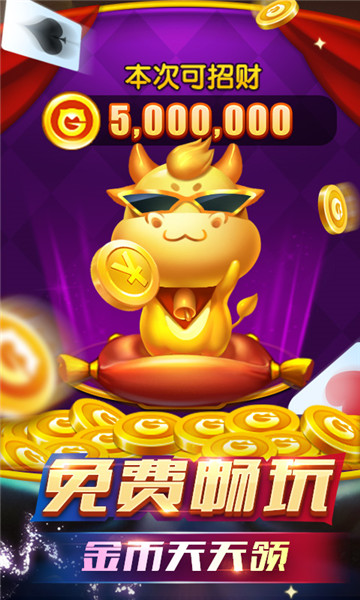 斗地主大亨手游最新版v3.7.5 赚钱版截图3