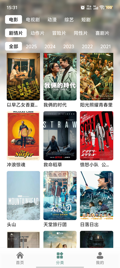 咕噜映画下载免费版v{package_version_name} 最新版截图4