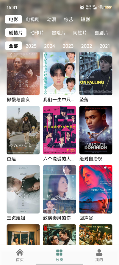 咕噜映画下载免费版v{package_version_name} 最新版截图3