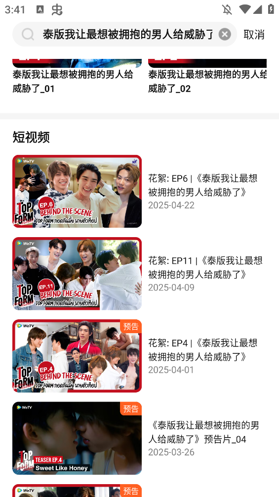 Tencent Video国际版appv{package_version_name} 最新版截图2