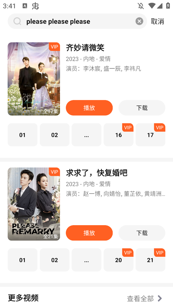 Tencent Video国际版appv{package_version_name} 最新版截图0