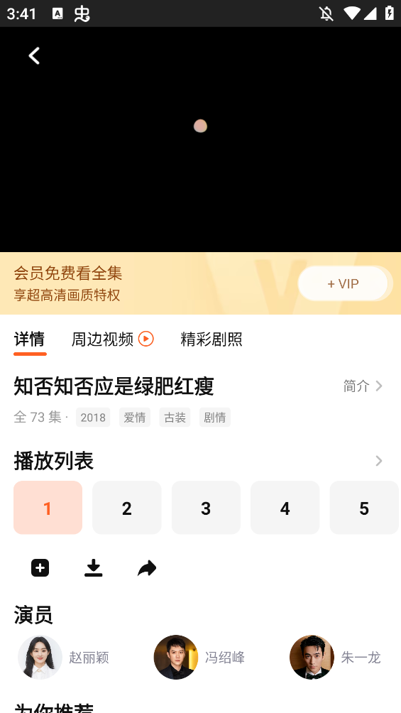 Tencent Video国际版appv{package_version_name} 最新版截图1