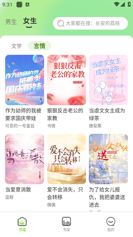 番果免费看小说app最新版本v{package_version_name} 安卓版截图1