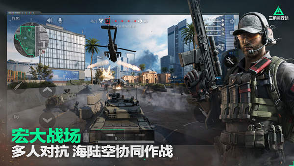 三角洲行动先锋服最新版v2.201.11203.1 手机版截图2