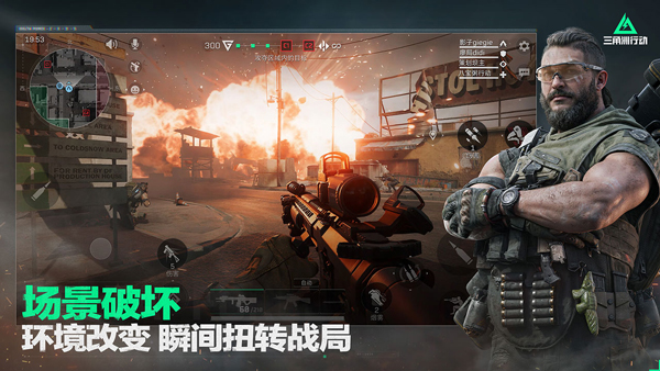 三角洲行动先锋服最新版v2.201.11203.1 手机版截图3