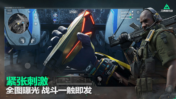 三角洲行动先锋服最新版v2.201.11203.1 手机版截图1