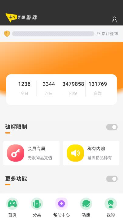 躺玩社区app最新版本v{package_version_name} 安卓版截图3