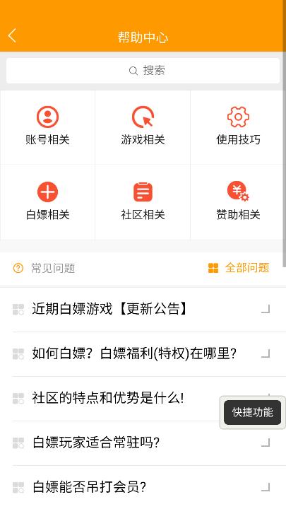 躺玩社区app最新版本v{package_version_name} 安卓版截图1