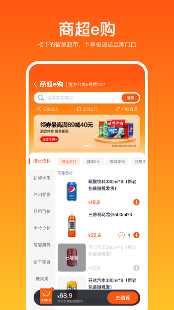近邻优选电商平台v{package_version_name} 安卓版截图2