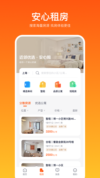 近邻优选电商平台v{package_version_name} 安卓版截图1