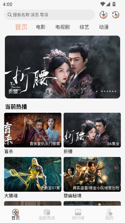 诺映TV最新版v{package_version_name} 手机版截图2