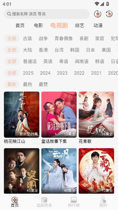 诺映TV最新版v{package_version_name} 手机版截图3