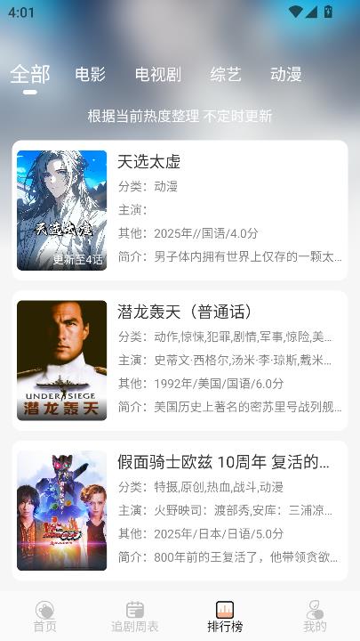 诺映TV最新版v{package_version_name} 手机版截图1