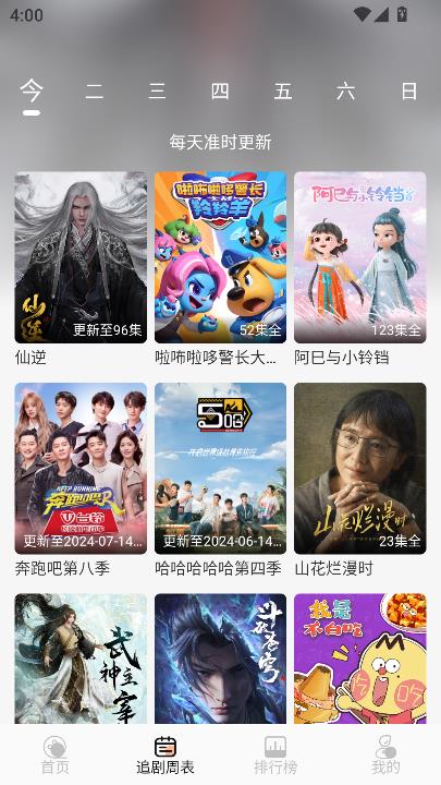 诺映TV最新版v{package_version_name} 手机版截图4