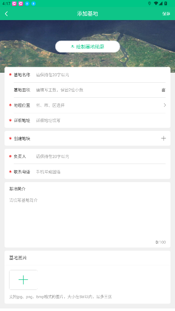井研智农app官方正版v2.1.0 安卓版截图3