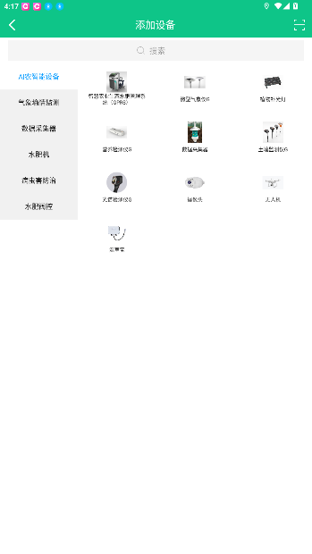 井研智农app官方正版v2.1.0 安卓版截图2