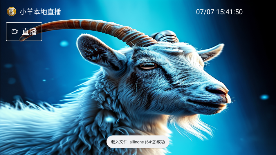 小羊直播最新版本v{package_version_name} 安卓版截图2