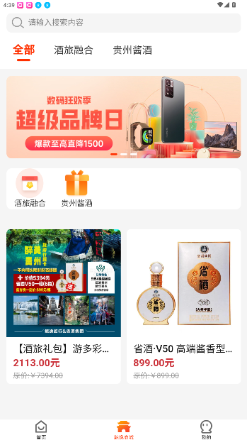 鲸点生活app官方正版v{package_version_name} 安卓版截图3