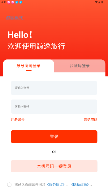 鲸点生活app官方正版v{package_version_name} 安卓版截图1