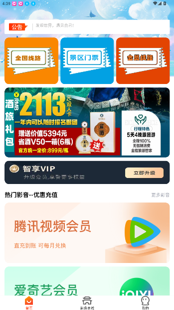 鲸点生活app官方正版v{package_version_name} 安卓版截图4
