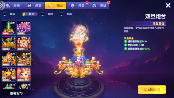 姚记捕鱼2026年最新版本v8.2.1.0 安卓版截图3