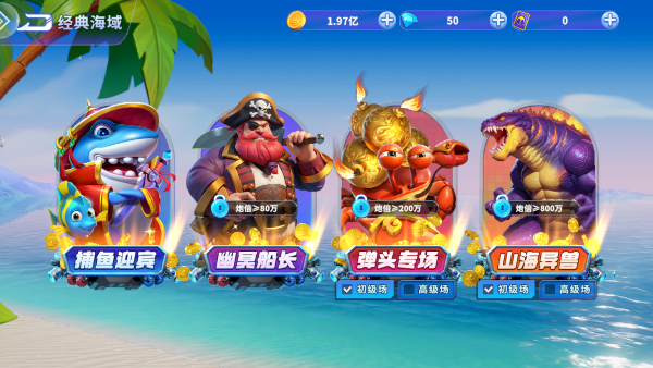姚记捕鱼2026年最新版本v8.2.1.0 安卓版截图2