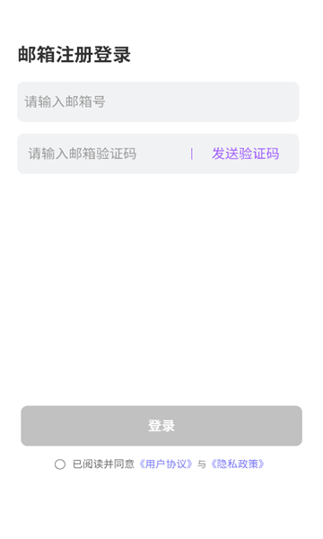 Tofai聊天软件最新版v1.3.7 安卓版截图1