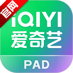 爱奇艺PAD版本v17.6.7 安卓版