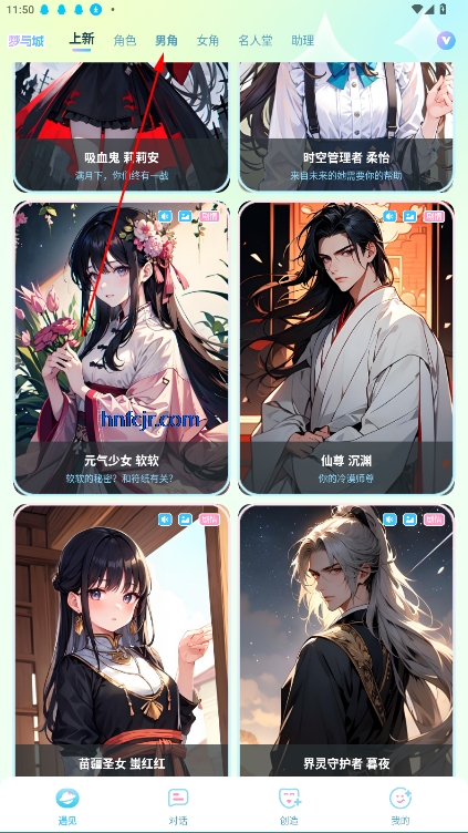 梦与城官方版
