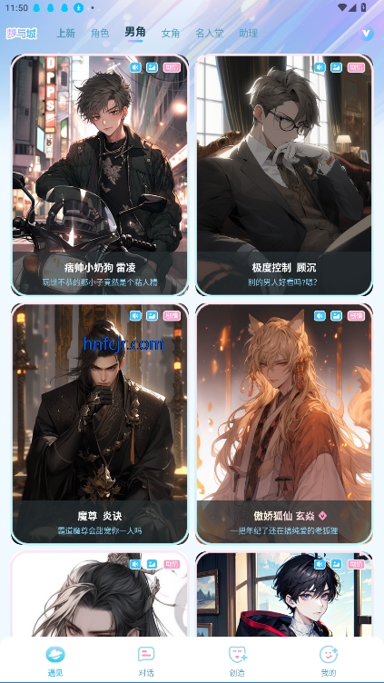 梦与城官方版
