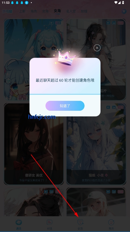 梦与城官方版