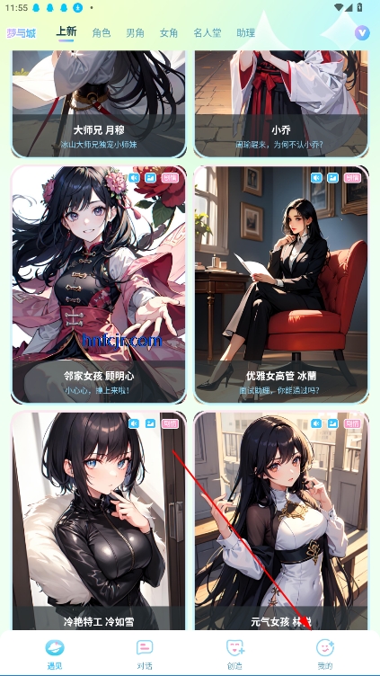 梦与城官方版