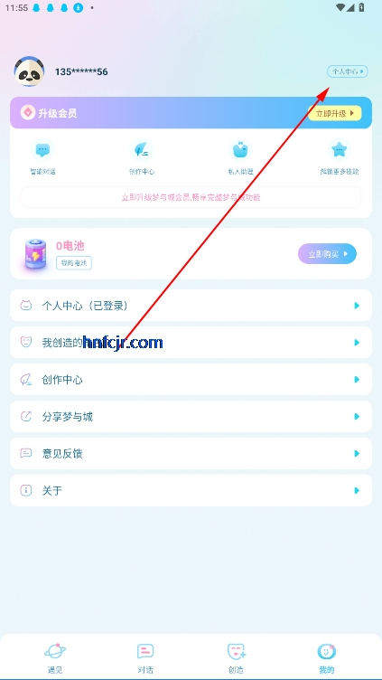 梦与城官方版
