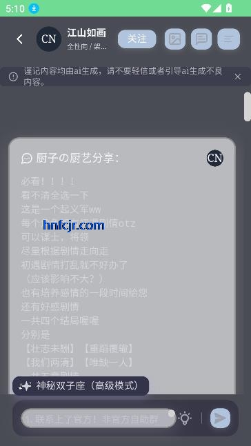 mufy官方版ai聊天