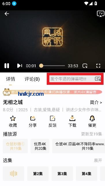 仓鼠4K纯净版最新版本 仓鼠4K纯净版最新版本