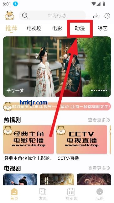 仓鼠4K纯净版最新版本 仓鼠4K纯净版最新版本