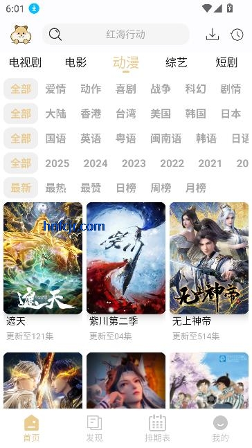 仓鼠4K纯净版最新版本 仓鼠4K纯净版最新版本