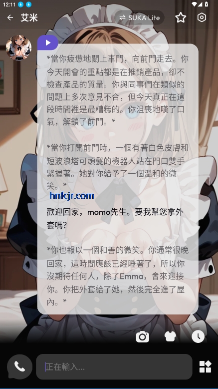 Suka AI软件 Suka AI软件