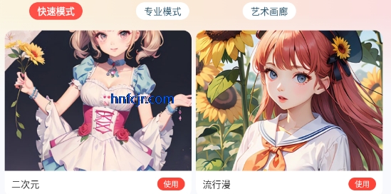 映采ai绘画官方正版 映采ai绘画官方正版