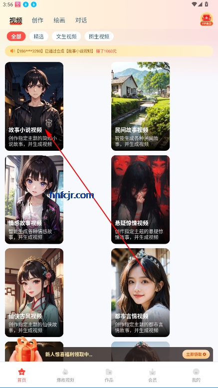 映采ai绘画官方正版 映采ai绘画官方正版