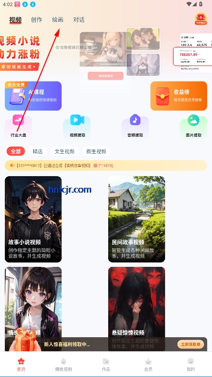 映采ai绘画官方正版 映采ai绘画官方正版