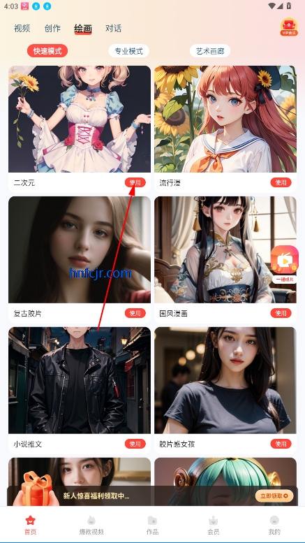 映采ai绘画官方正版 映采ai绘画官方正版