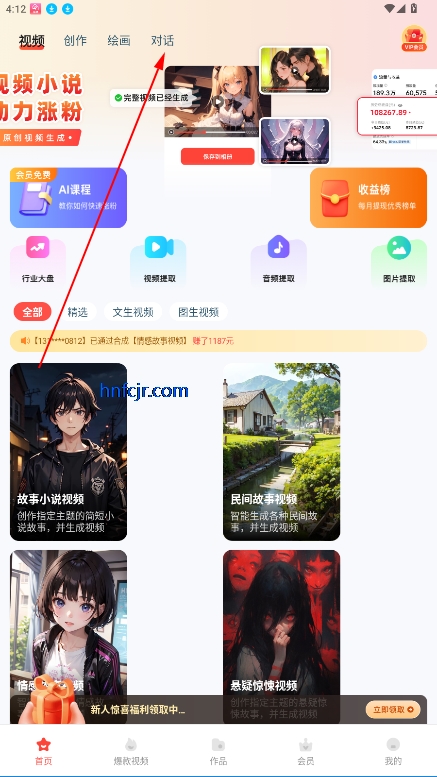 映采ai绘画官方正版 映采ai绘画官方正版