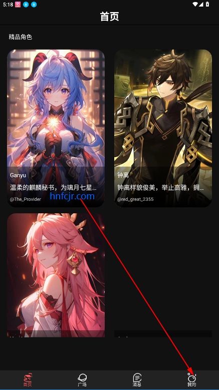 神舟AI聊天官方版 神舟AI聊天官方版