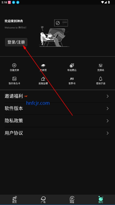 神舟AI聊天官方版 神舟AI聊天官方版