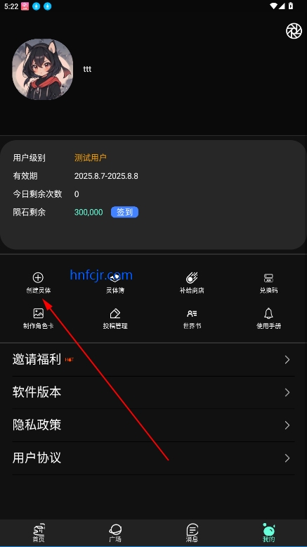 神舟AI聊天官方版 神舟AI聊天官方版