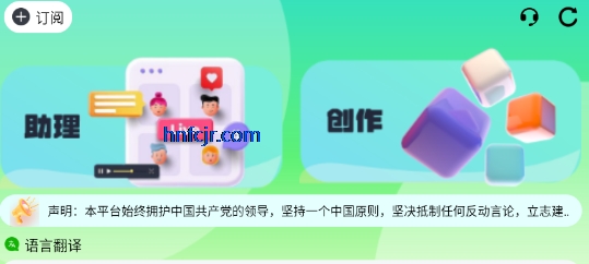 Chat Go官方版 Chat Go官方版