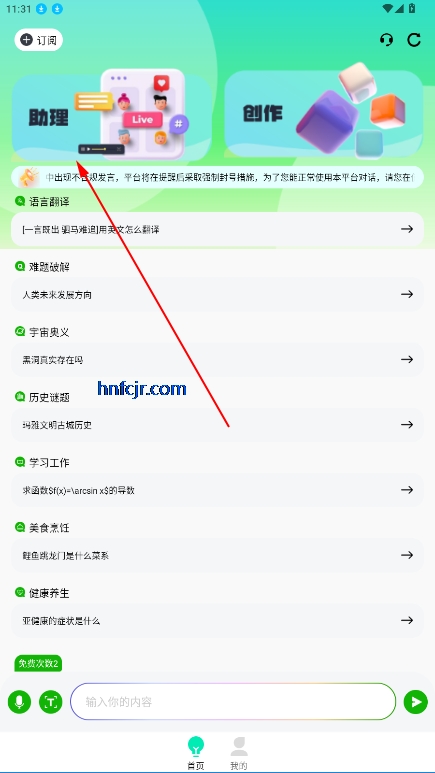 Chat Go官方版 Chat Go官方版