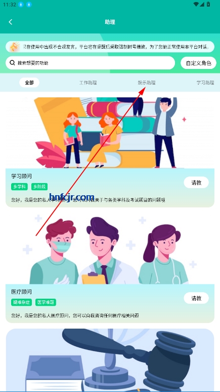 Chat Go官方版 Chat Go官方版