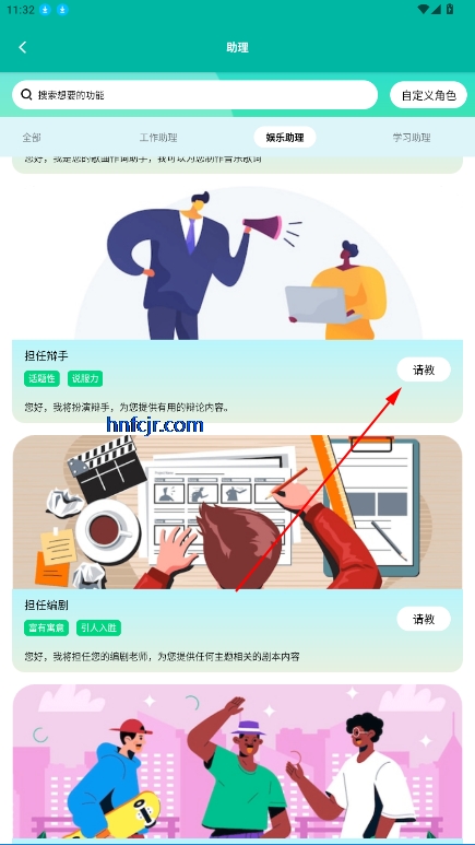Chat Go官方版 Chat Go官方版